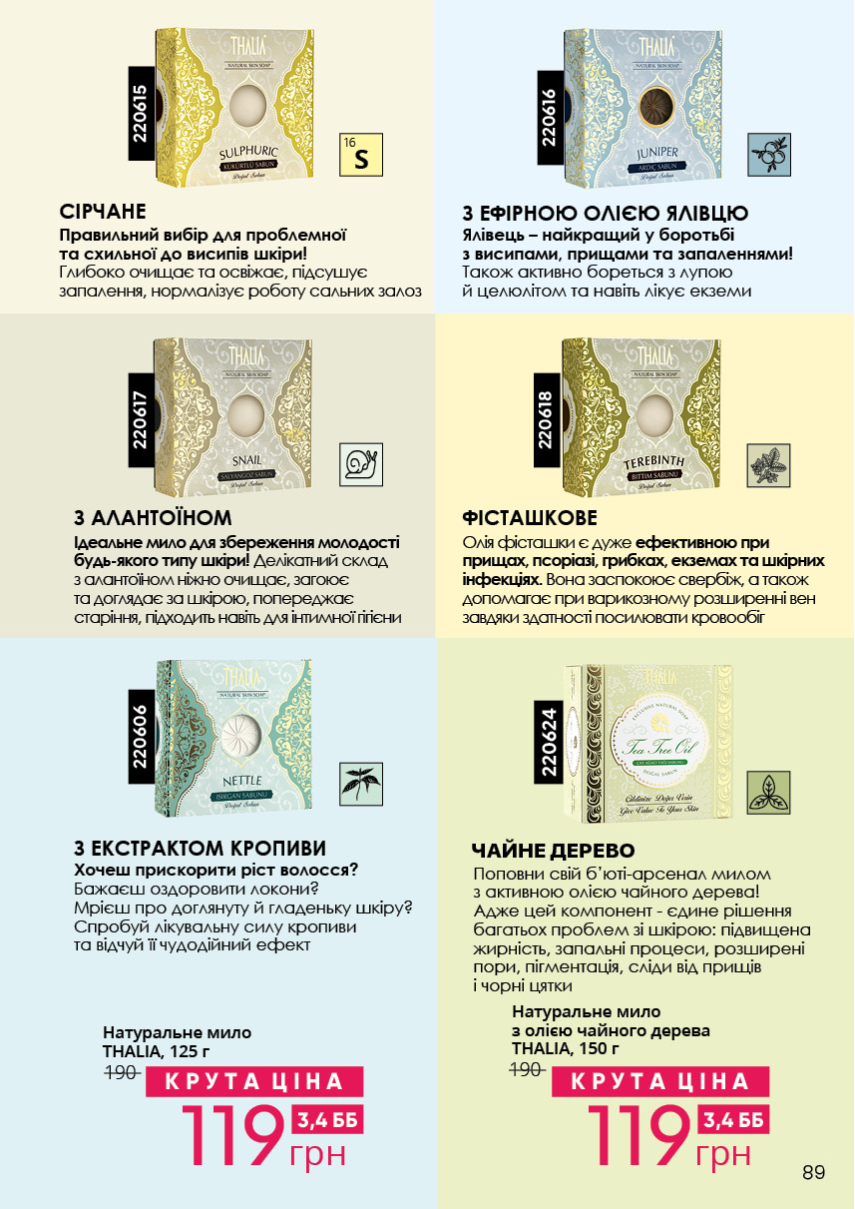 Каталог №8 - 2023