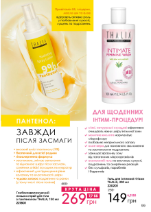 Каталог №8 - 2023