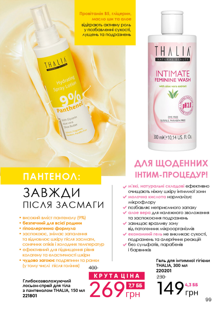 Каталог №8 - 2023