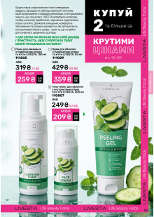 Каталог №12 - 2026