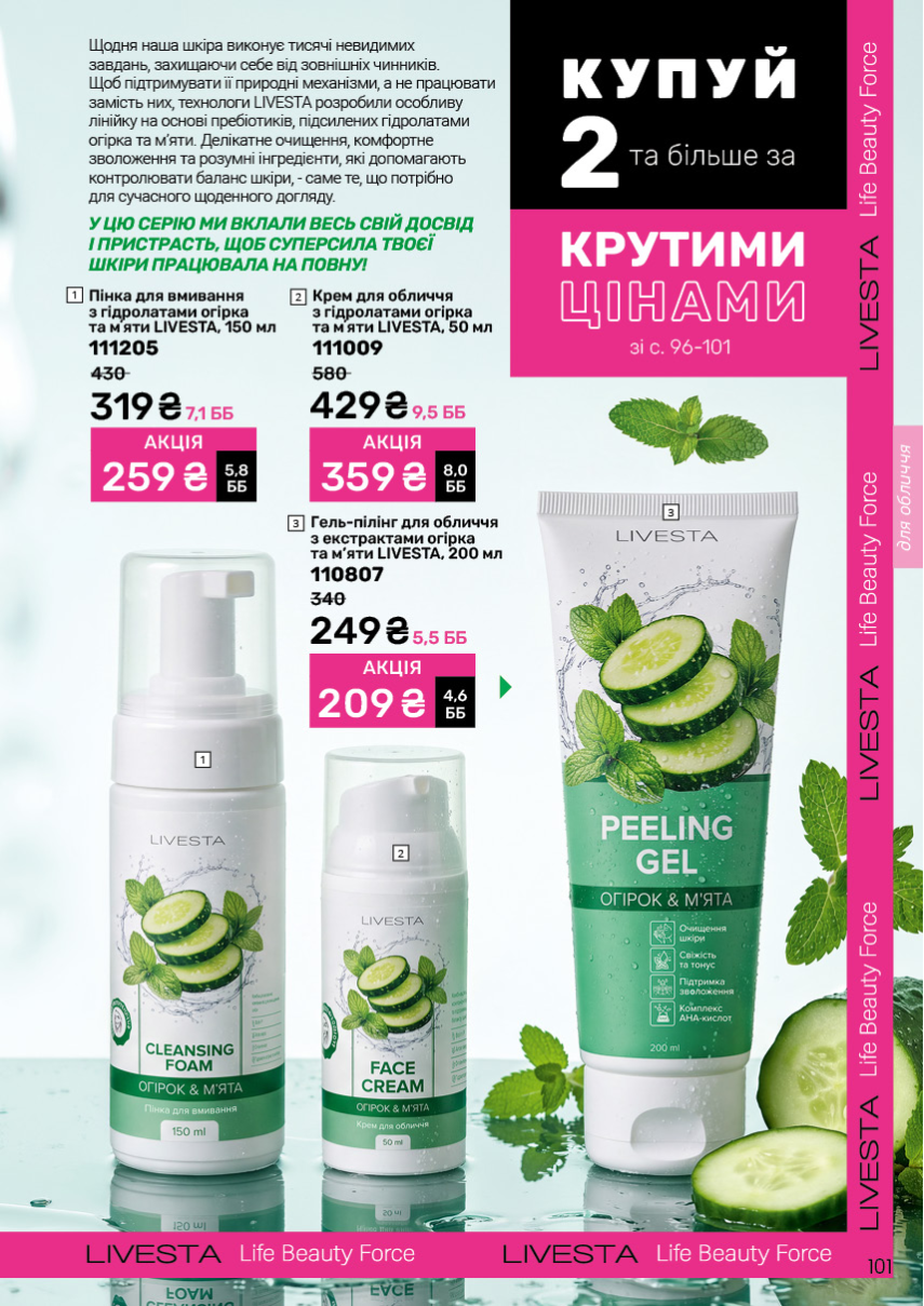 Каталог №12 - 2026