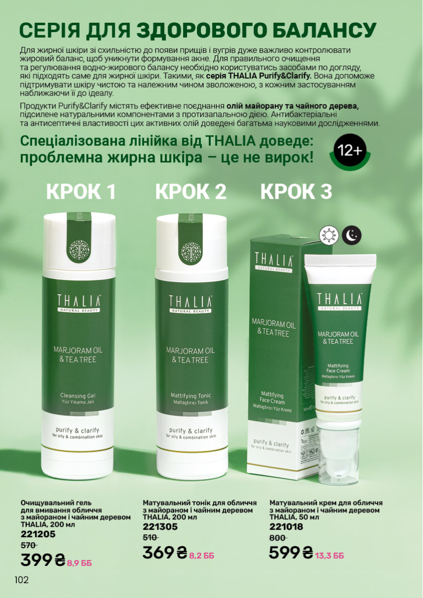 Каталог №12 - 2026