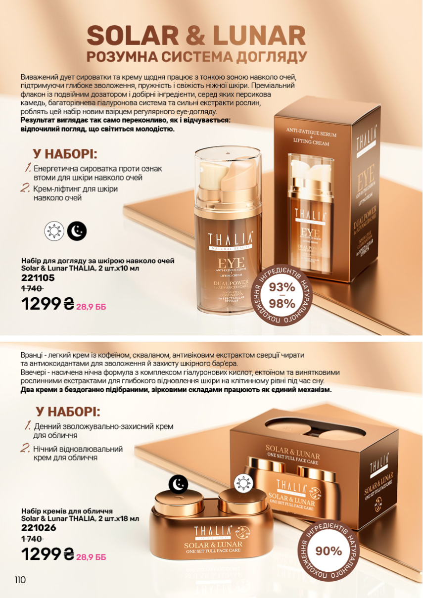 Каталог №12 - 2026