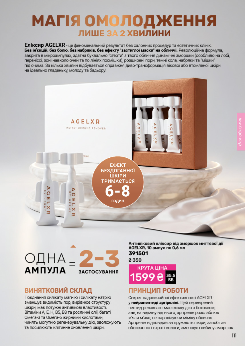 Каталог №12 - 2026