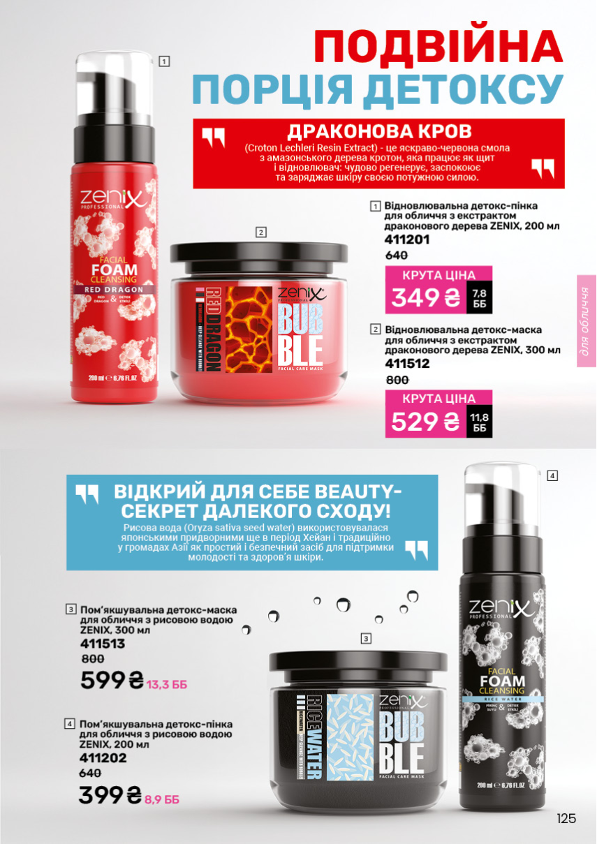 Каталог №12 - 2026