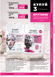 Каталог №12 - 2026