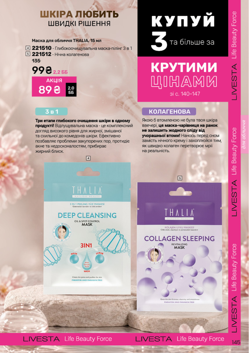 Каталог №12 - 2026