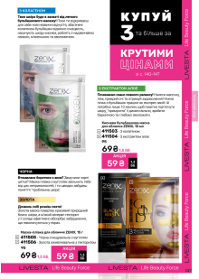 Каталог №12 - 2026