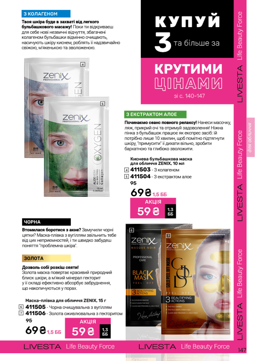 Каталог №12 - 2026