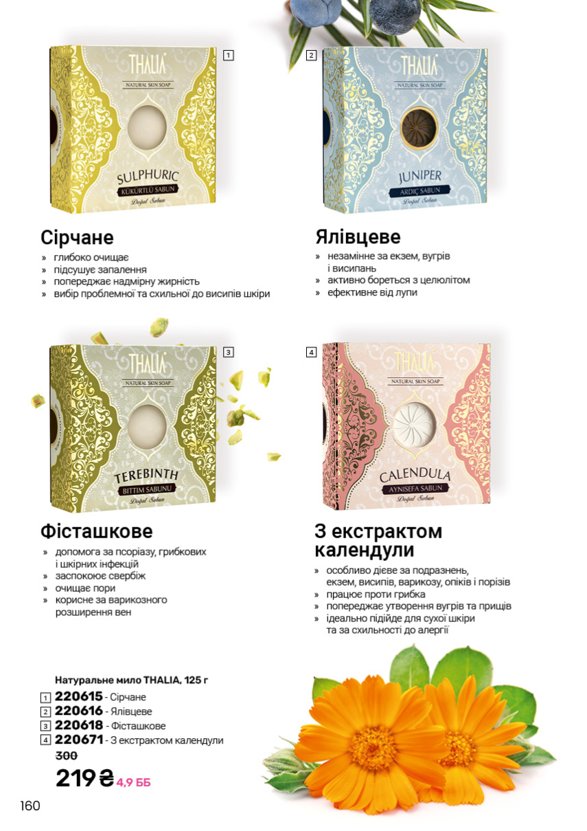 Каталог №12 - 2026