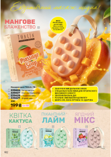 Каталог №12 - 2026