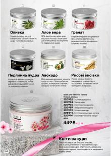 Каталог №12 - 2026