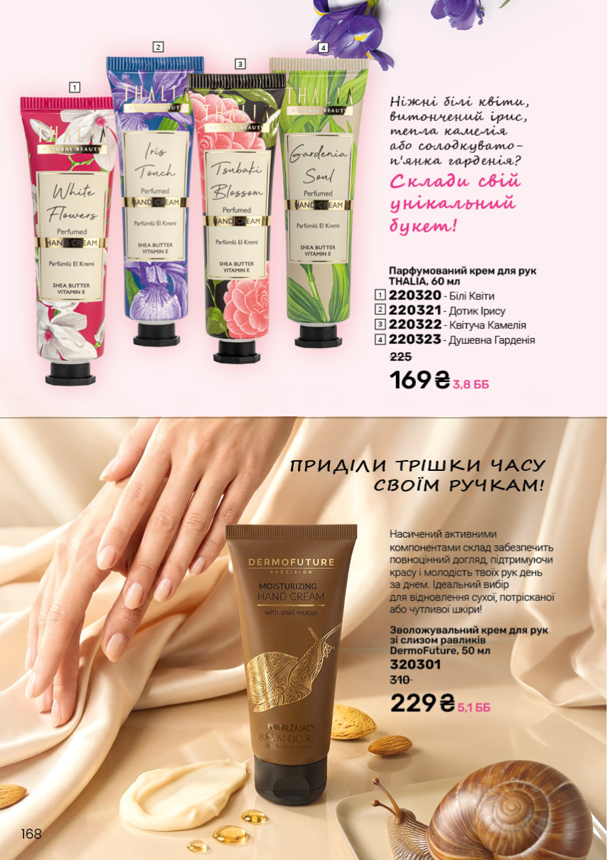 Каталог №12 - 2026