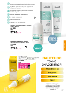 Каталог №12 - 2026