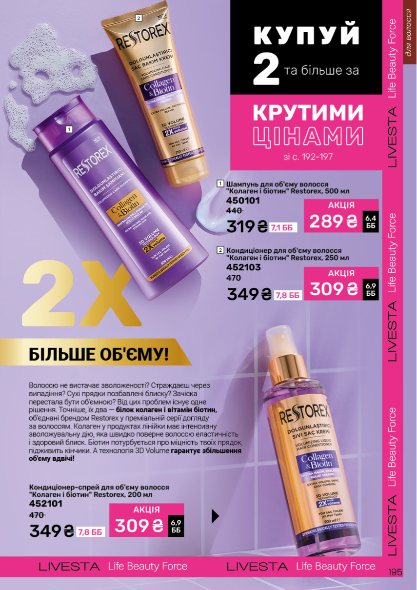 Каталог №12 - 2026