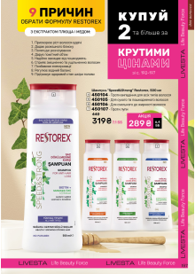 Каталог №12 - 2026