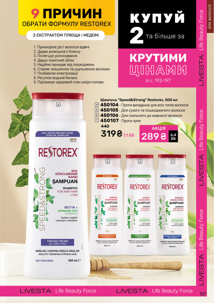 Каталог №12 - 2026