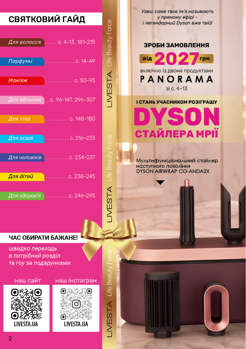 Каталог №12 - 2026