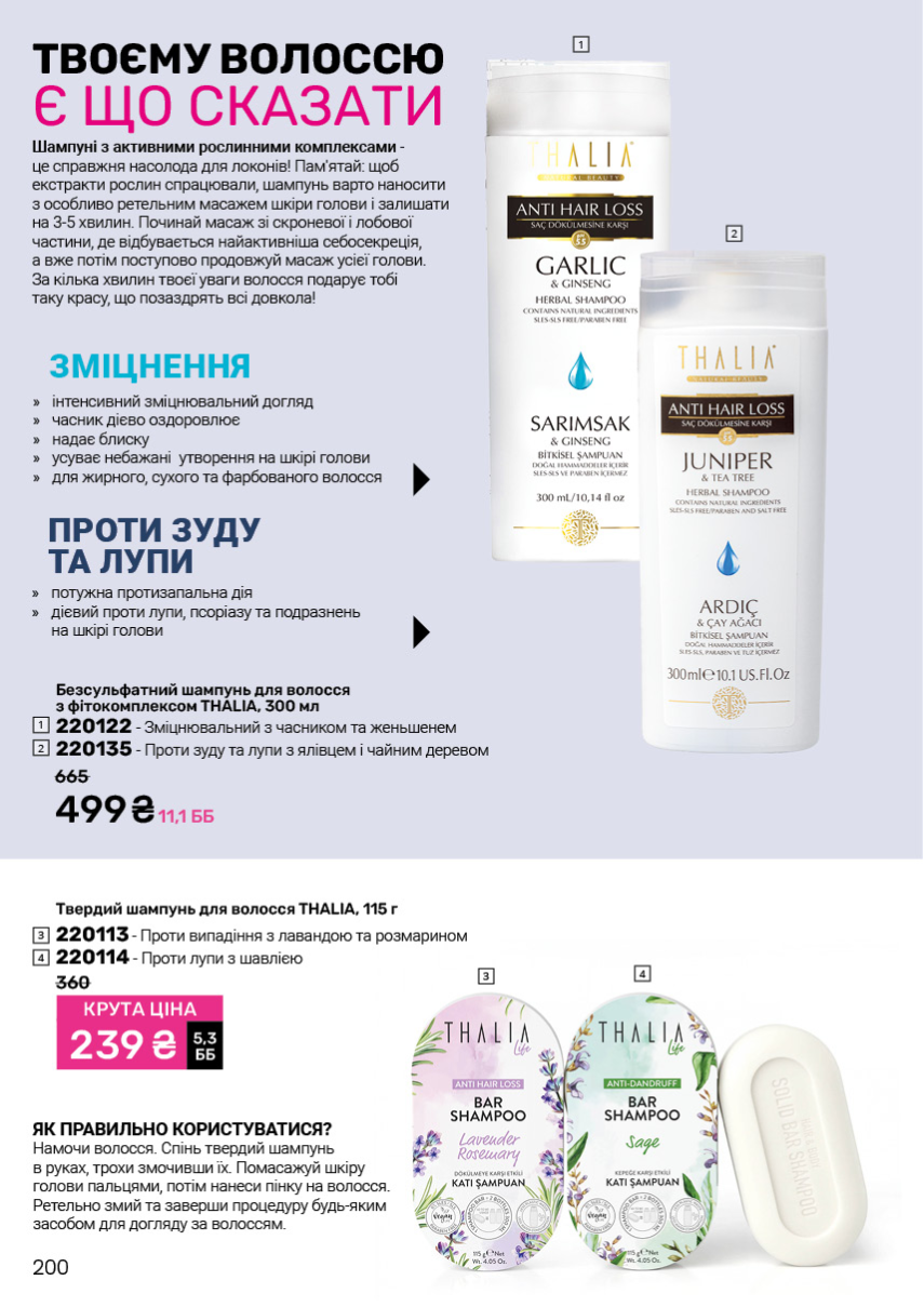 Каталог №12 - 2026