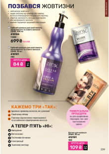 Каталог №12 - 2026