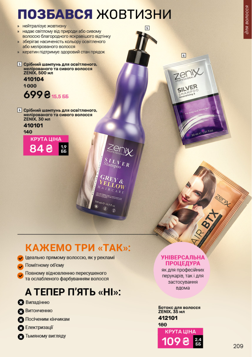 Каталог №12 - 2026