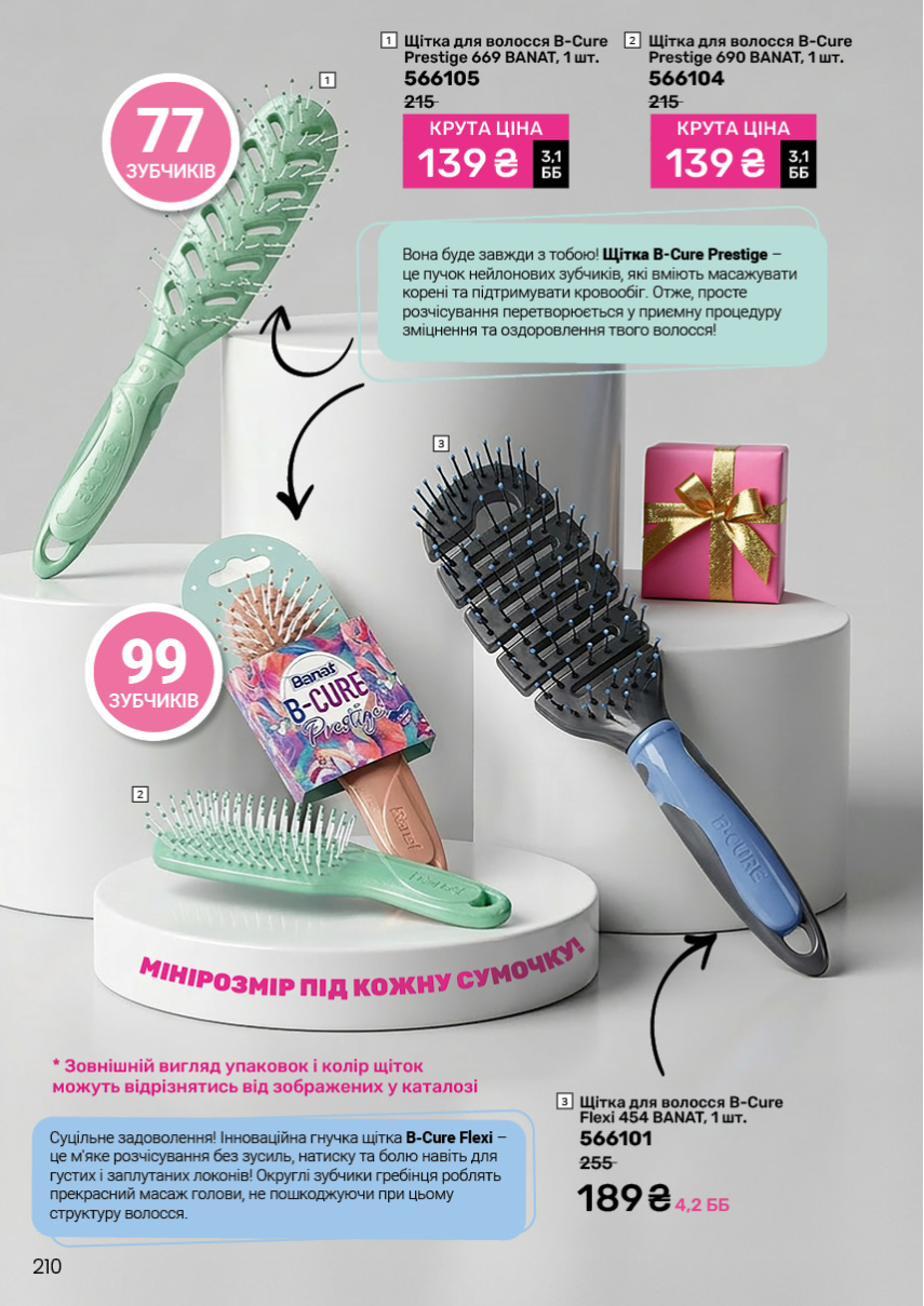 Каталог №12 - 2026