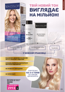 Каталог №12 - 2026