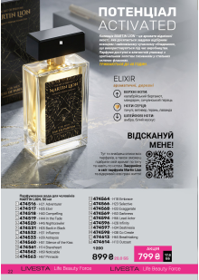 Каталог №12 - 2026