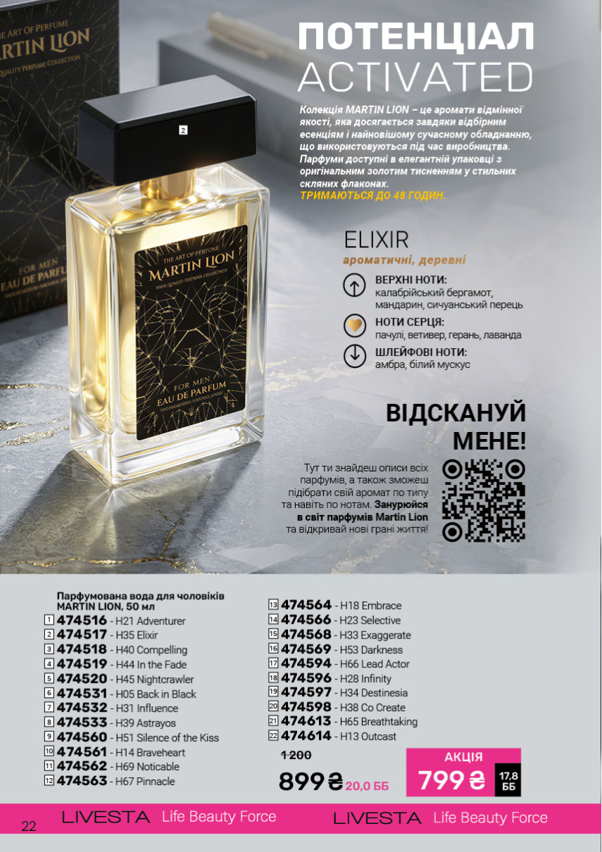 Каталог №12 - 2026