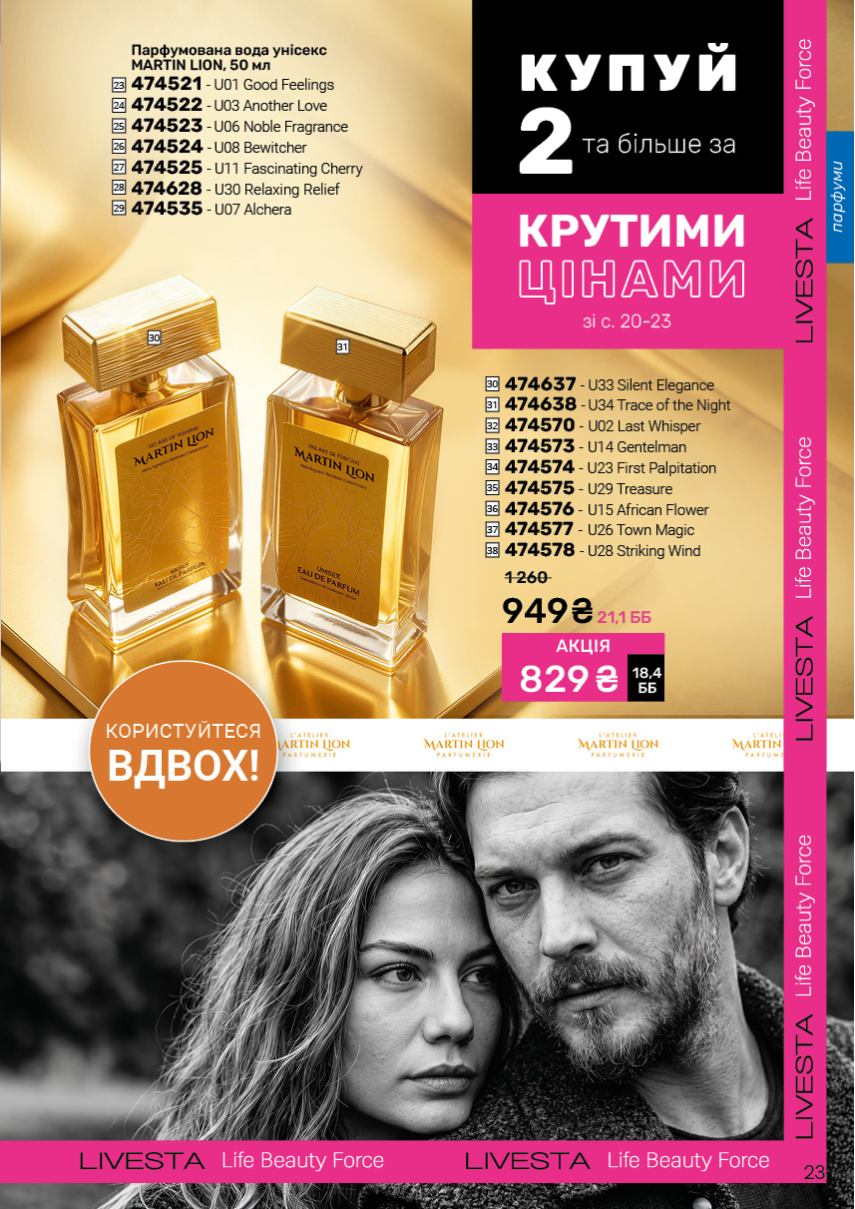 Каталог №12 - 2026