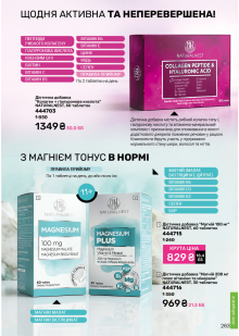 Каталог №12 - 2026