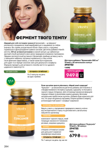 Каталог №12 - 2026