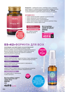 Каталог №12 - 2026