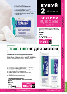 Каталог №12 - 2026