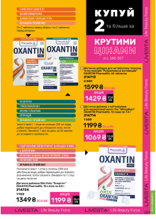 Каталог №12 - 2026