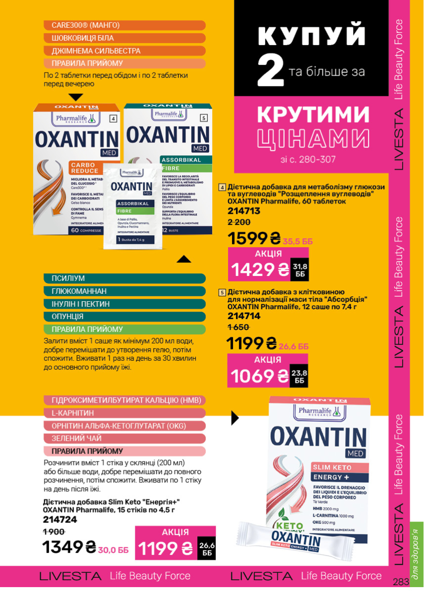 Каталог №12 - 2026