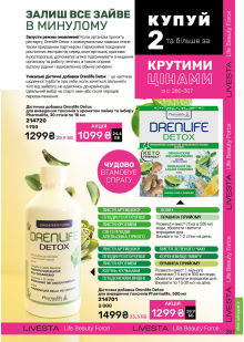 Каталог №12 - 2026