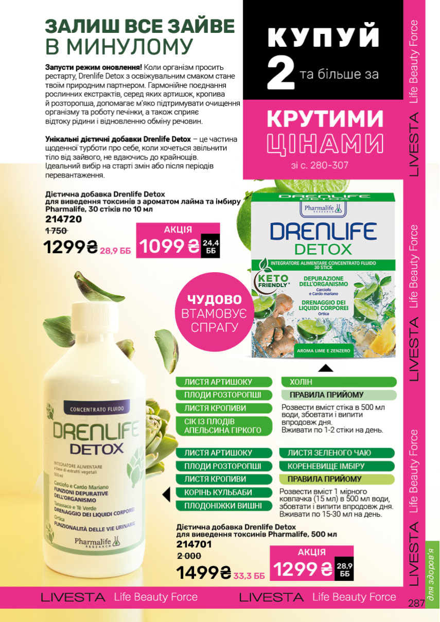 Каталог №12 - 2026