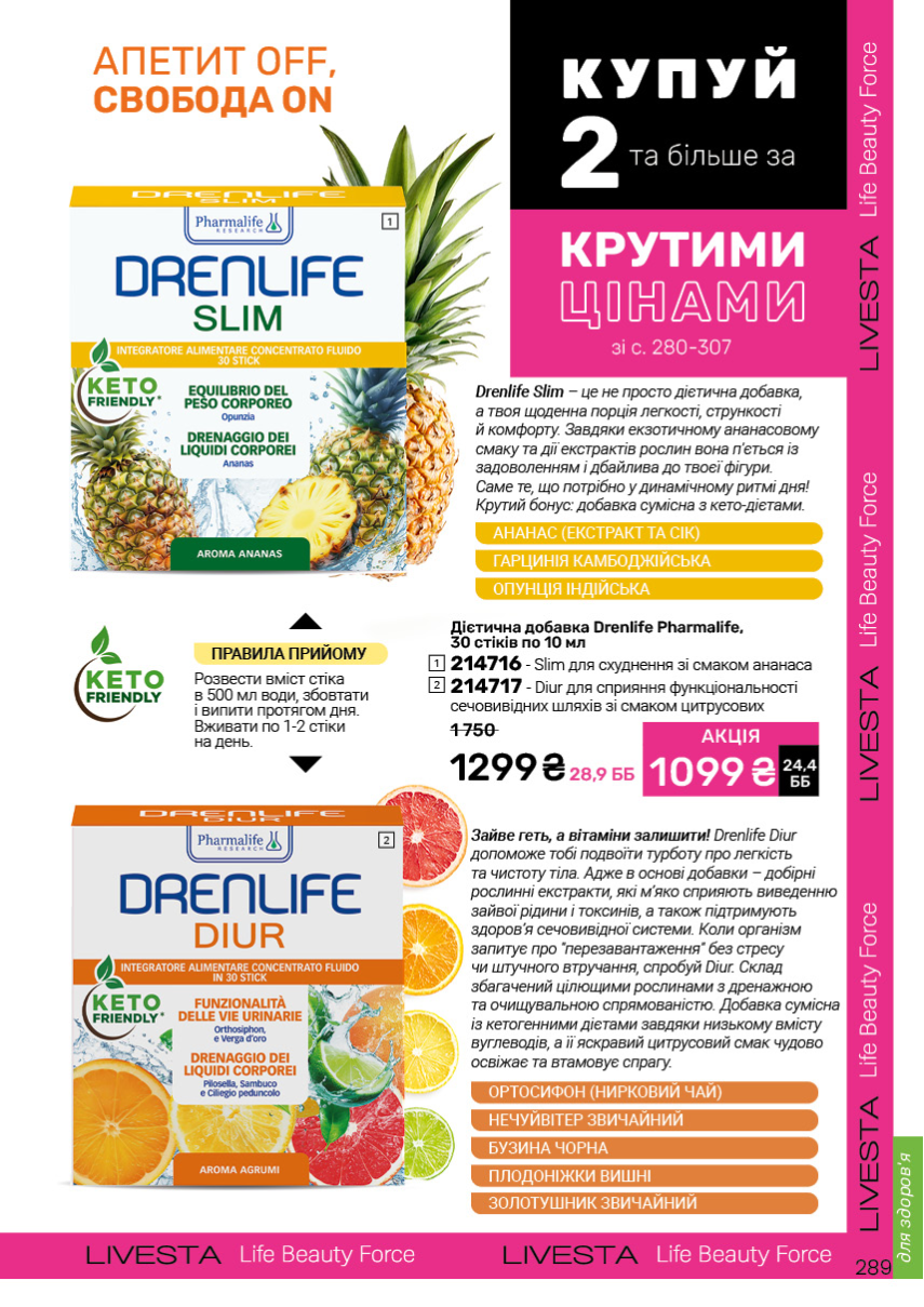Каталог №12 - 2026