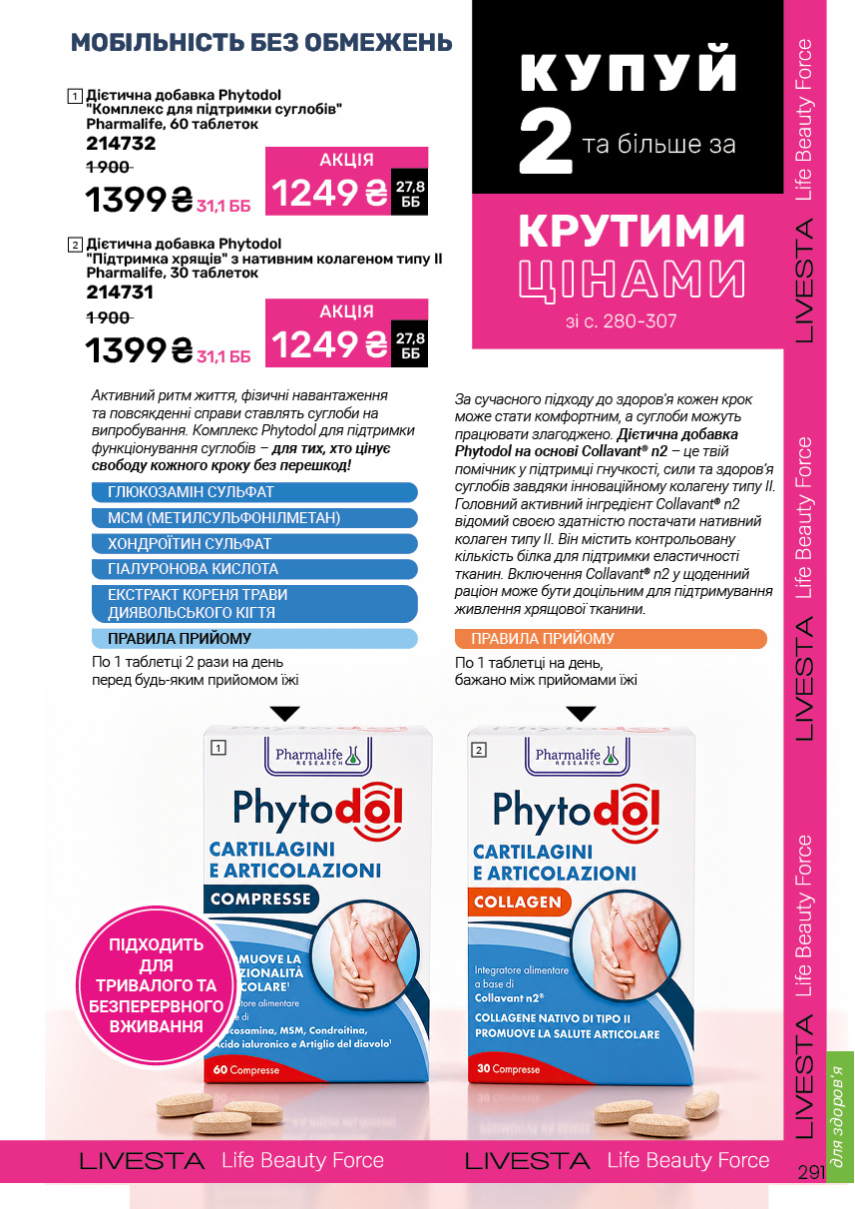 Каталог №12 - 2026
