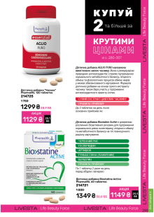 Каталог №12 - 2026