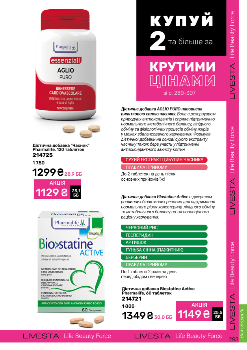 Каталог №12 - 2026