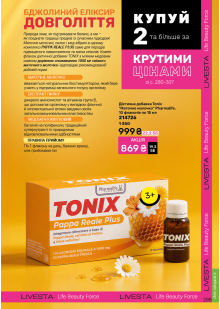 Каталог №12 - 2026