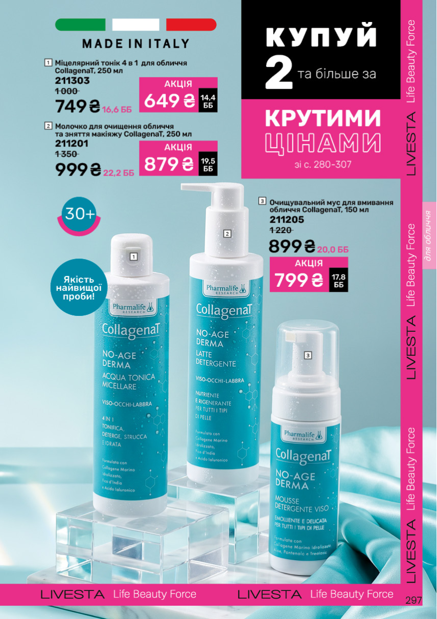 Каталог №12 - 2026