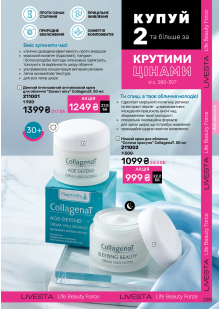 Каталог №12 - 2026