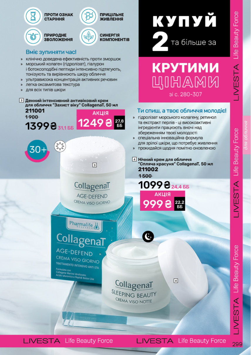 Каталог №12 - 2026