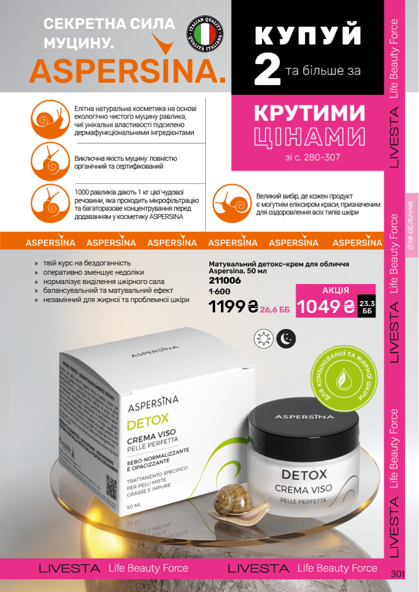 Каталог №12 - 2026