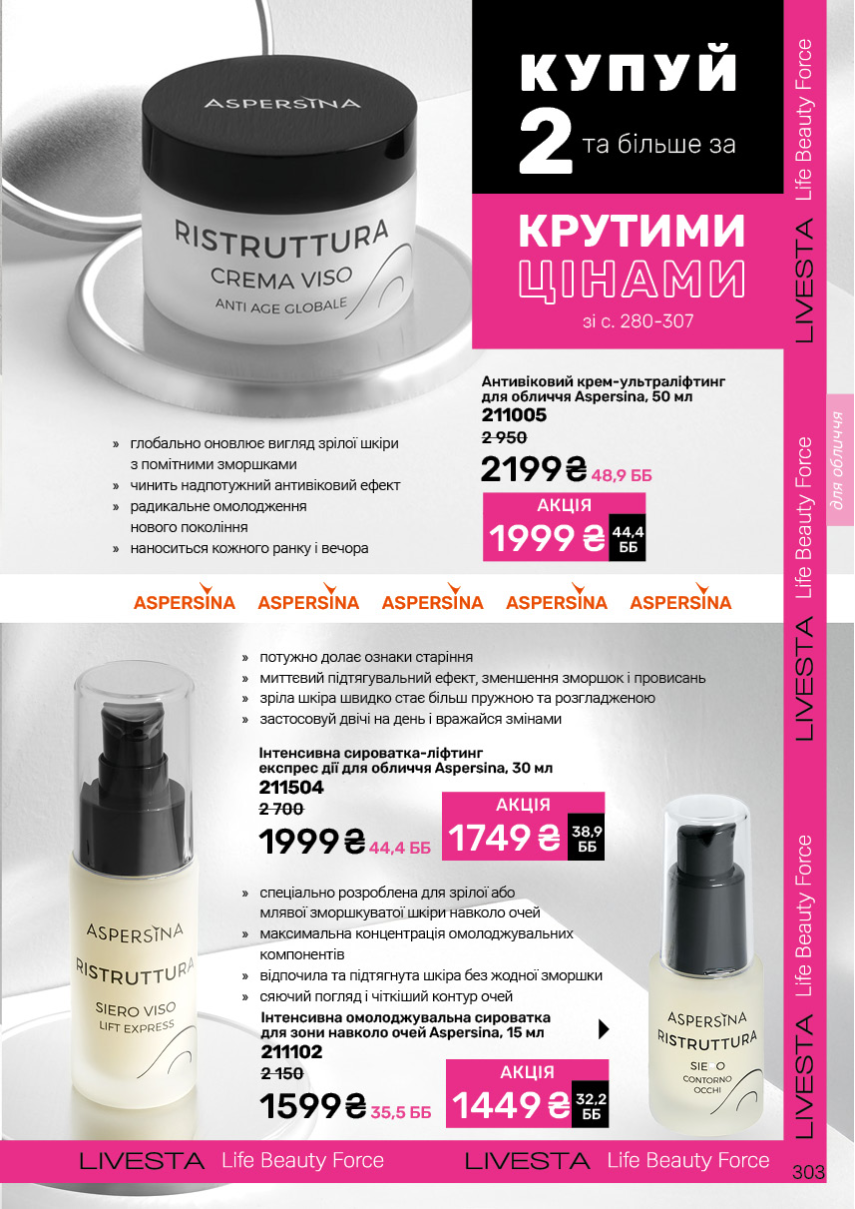 Каталог №12 - 2026