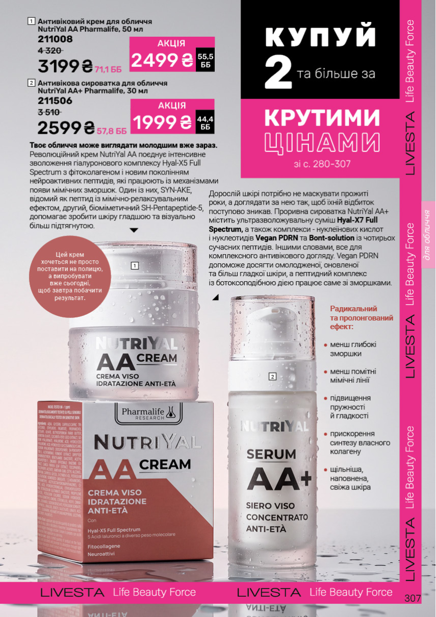 Каталог №12 - 2026