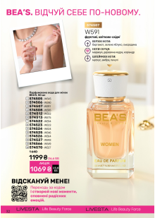 Каталог №12 - 2026